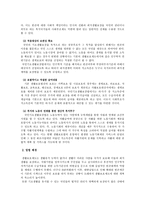 국민기초생활보장법의 운용과 문제점-2