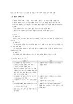 국민기초생활보장법의 운용과 문제점-10