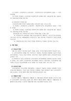 국민기초생활보장법의 운용과 문제점-13