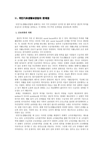 국민기초생활보장법의 운용과 문제점-14