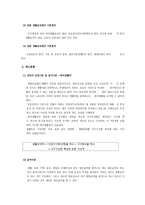 국민기초생활보장법의 운용과 문제점-18