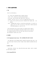 국민기초생활보장법의 운용과 문제점-20