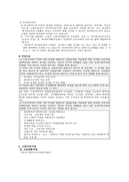 고용 보험사업 체계 및 내용 고용 보험사업 체계 및 내용-6
