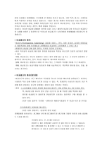 비교광고의 이해 비교광고의 이해-1