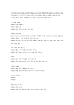 비교광고의 이해 비교광고의 이해-6