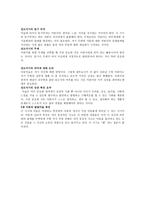 전도 식기 아동 전도 식기 아동발달단계-2