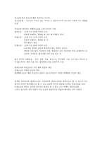 청소년 비행 개론-3