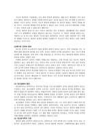청소년 비행 개론-5