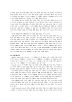 청소년 비행 개론-8
