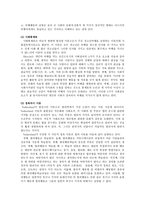 청소년 비행 개론-9