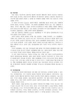 청소년 비행 개론-10