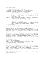 청소년 비행 개론-15