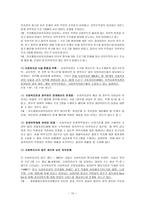 지역 특징을 반영한 사회복지관 분석 보고서-12