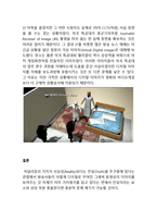 뉴스 프로그램 내 디지털 영상 이미지에 대한 수용자 관점의 인식 연구-3