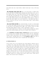한국청소년교육지원센터에 대한 토론문-2