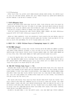 예배 학사 전기 도서-4
