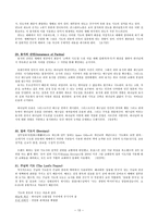 예배 학사 전기 도서-13