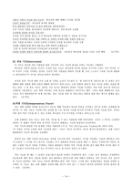 예배 학사 전기 도서-14