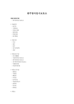 대한 사회복지회-1