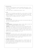 정신분열증 레포트-2