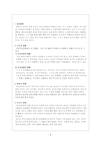 정신분열증 레포트-3