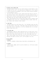 정신분열증 레포트-4