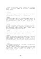정신분열증 레포트-6