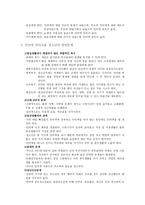청소년 복지의 문제와 해결방안 제시 청소년 인터넷 과다사용 문제-3