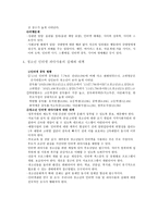 청소년 복지의 문제와 해결방안 제시 청소년 인터넷 과다사용 문제-4