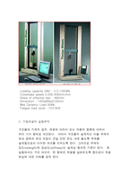기둥 좌굴 실습과 3점 굽힘 실험보고서-3