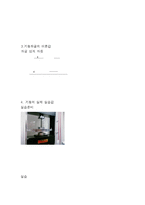 기둥 좌굴 실습과 3점 굽힘 실험보고서-4