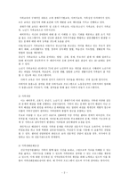 건강가정 지원센터 소개-2