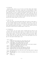 건강가정 지원센터 소개-3