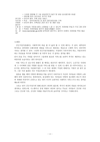 건강가정 지원센터 소개-4