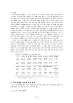 시각장애 레포트-5