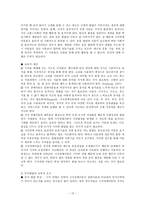 시각장애 레포트-12