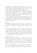 시각장애 레포트-13