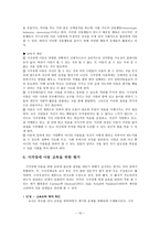 시각장애 레포트-15
