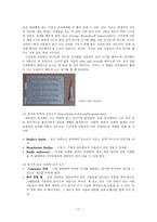 시각장애 레포트-17