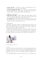 시각장애 레포트-18