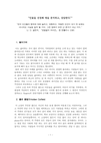 병의 분석 및 상담-1