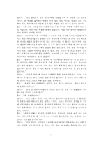 병의 분석 및 상담-4