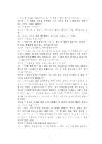 병의 분석 및 상담-6