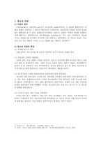 청소년 자살 청소년 자살의 원인 및 문제 특정-1