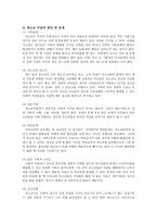 청소년 자살 청소년 자살의 원인 및 문제 특정-2