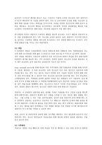 청소년 자살 청소년 자살의 원인 및 문제 특정-6