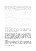 청소년 자살 청소년 자살의 원인 및 문제 특정-7