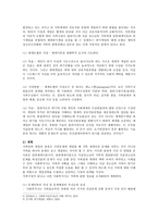 청소년 자살 청소년 자살의 원인 및 문제 특정-8