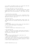 청소년 자살 청소년 자살의 원인 및 문제 특정-9