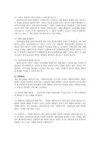 청소년 자살 청소년 자살의 원인 및 문제 특정-10